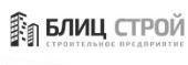 ООО "Строительное предприятие "Блиц Строй"