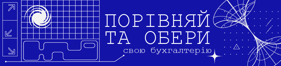 BAS Бухгалтерія